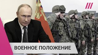 Личное: Военное положение и режим повышенной готовности: что это значит и закроют ли границы