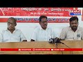 శ్రీకాకుళం భవన నిర్మాణ సంఘం ఆద్వర్యంలో సీఐటీయూ మీడియా సమావేశం | Bharat Today  - 05:10 min - News - Video