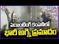 Massive Fire Breaks Out at Painting Company | Delhi | V6 News