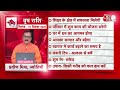 AAJTAK 2 । 19 SEPTEMBER 2025 । AAJ KA RASHIFAL । आज का राशिफल । वृष राशि । TAURUS । Daily Horoscope  - 00:45 min - News - Video