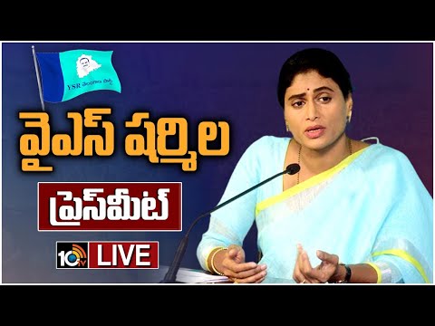 LIVE : YS Sharmila Press Meet LIVE : YS Sharmila Press Meet