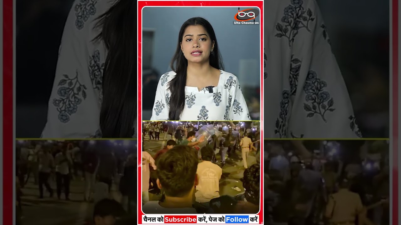 RAF से भिड़ गए छात्र