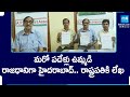 Hyderabad Will be the Joint Capital for Another Ten Years | Sr. Journalist Krishnamraju @SakshiTV