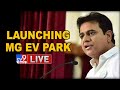 Minister KTR LIVE: Launching MG EV Park @ Zaheerabad