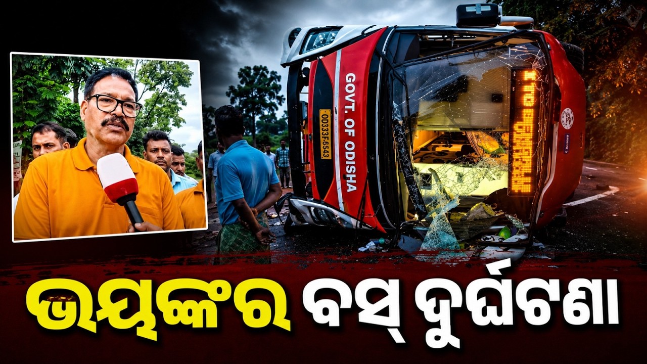 OSRTC 'Jagannath Express' Overturns In Angul; 6 Critical, Over 24 Injured In NH 149 | Argus News