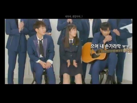 촬영하는데 손가락이 너무 아팠던 비투비 임현식 ㅋㅋ