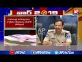 Rs. 2 crores Seized: Cyberabad CP Press Meet on accused naming TDP MP