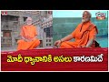 మోదీ ధ్యానానికి అసలు కారణమిదే | PM Modi Meditation Secret | Jordar Vartahlau  | hmtv
