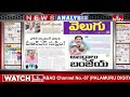 LIVE : Today Important Headlines in News Papers | News Analysis | 02-04-2024 | hmtv News  - 07:21:31 min - News - Video