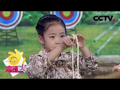 《幸福账单》 年仅8岁就是烩面传人,现场表演家传手艺毫不怯场! 20180731 | CCTV综艺