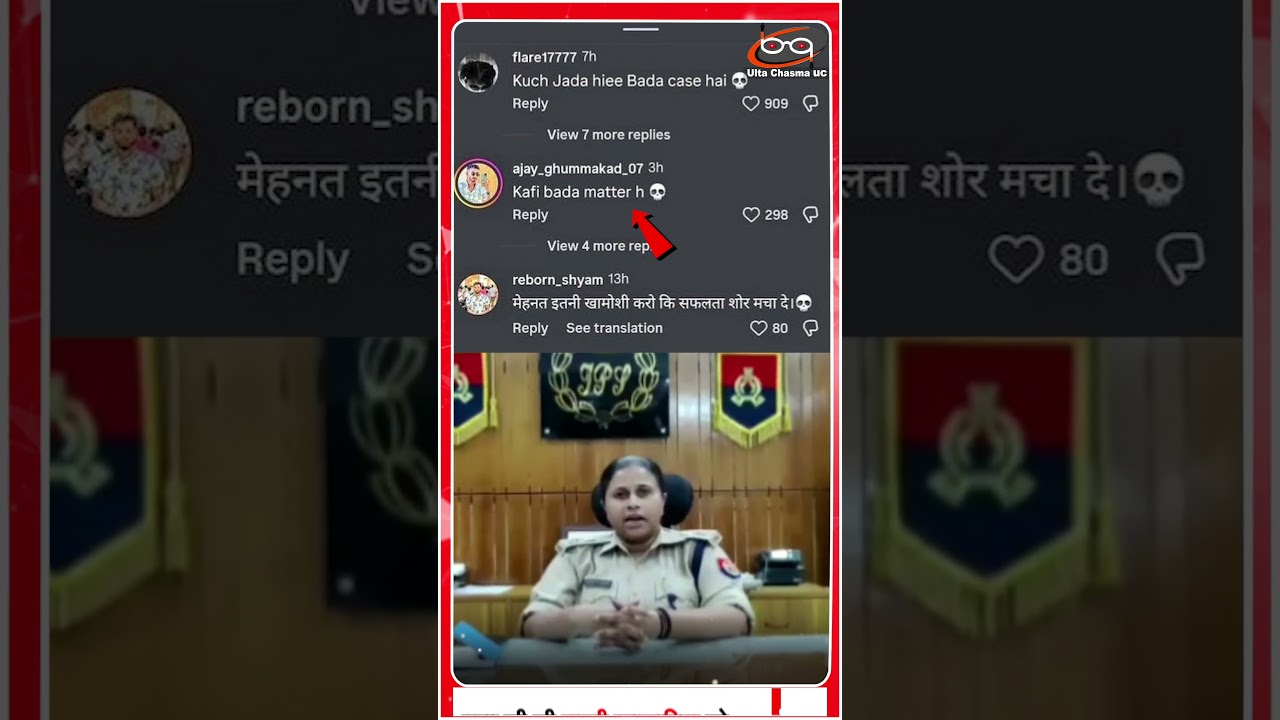IPS अपर्णा कौशिक बॉडी शेमिंग की शिकार ?