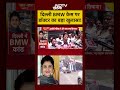 Delhi BMW Accident News: दिल्ली BMW केस पर डॉक्टर का बड़ा खुलासा! #shorts #youtubeshorts #syedsuhail  - 00:59 min - News - Video