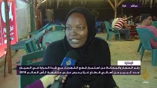رغم الحصار وانقطاع الكهرباء وشدة الحرارة .. قطاع غزة يحرص على متابعة ...