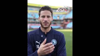   رمضان-صبحي-جاهزون-لمواجهة-صن-داونز-في-نهائي-دوري-أبطال-إفريقيا