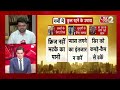 AAJTAK 2 LIVE | HEATWAVE | पारा 40 के पार, DELHI समेत NORTH INDIA में भीषण गर्मी, ऐसे करें बचाव |AT2  - 01:01:40 min - News - Video