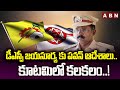 డీఎస్పీ జయసూర్య కు పవన్ ఆదేశాలు..కూటమిలో కలకలం..! | DY CM Pawan Orders TO DSP Jayasurya | ABN