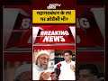 Asaduddin Owaisi: महागठबंधन के रथ पर ओवैसी भी? | #shorts | Sachin Pilot  - 01:07 min - News - Video