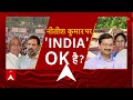 INDIA Alliance में बनी सहमती Nitish Kumar होंगे पीएम दावेदार ? ABP News  | Breaking | Lalan Singh  - 06:07 min - News - Video