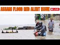 LIVE : Assam Flood 2024 | North East Flood | News9