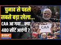 Sanjay Raut On CAA: चुनाव से पहले सबसे बड़ा खेला...CAA आ गया...क्या 400 सीटें आएंगी ? | CAA | Sanjay