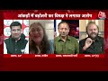 Halla Bol: BJP जनता की आवाज़ नहीं उठाना चाहती है- Anurag Bhadouria | PM Moi | Anjana Om Kashyap  - 11:46 min - News - Video