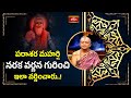 పరాశర మహర్షి నరక వర్ణన గురించి ఇలా వర్ణించారు..! | Vishnu Puranam | Bhakthi TV