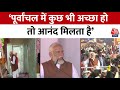 PM Modi Speech Today: 10 साल में बनारस के विकास की स्पीड बढ़ी- PM Modi | PM Modi in Varanasi