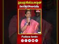 మైనంపల్లి రోహిత్ ను పొగడ్తలతో ముంచెత్తిన కొండా సురేఖ | konda surekha | hmtv  - 00:56 min - News - Video