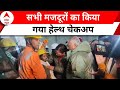 Uttarkashi Tunnel Rescue: टनल से बचाए गए श्रमिकों का किया गया हेल्थ चेकअप