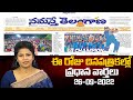 Today Important Headlines in News Papers | News Analysis | 26-09-2022 | hmtv LIVE