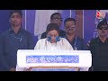 Uttar Pradesh के फतेहपुर से BSP चीफ Mayawati ने जनसभा को संबोधित किया | Aaj Tak | Latest News  - 27:16 min - News - Video