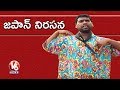 Bithiri Sathi on CM Chandrababu Black Badge Protest