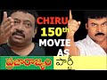 RGV once again tweets on Chiranjeevi's 150th film quite differently