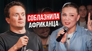 Новый женский развод на деньги | Илья Соболев | Стендап | Комедия с залом