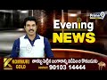 దుబాయ్ వేదికగా మరోసారి పాక్ తో తలపడనున్న భారత్ | IND VS PAK Cricket Match | Prime9 News  - 01:23 min - News - Video