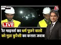 Black and White with Sudhir Chaudhary LIVE: Uttarkashi Operation Zindagi | Uttarkashi Tunnel News