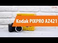 Распаковка фотоаппарата Kodak PIXPRO AZ421 / Unboxing Kodak PIXPRO AZ421