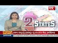 తిరుమల శ్రీవారిని దర్శించుకున్న సినీ ప్రముఖులు | Tirumala | 99TV  - 01:11 min - News - Video