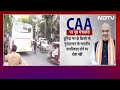 CAA के विरोध में Supreme Court में याचिकाएं, Kejriwal और Mamata ने जताया विरोध | Des Ki Baat  - 17:05 min - News - Video