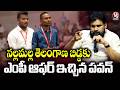 AP Dy CM Pawan Kalyan Offer MP Ticket To Telangana Youth | V6 News