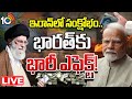 LIVE: ఇరాన్ లో సంక్షోభం.. భారత్ కు భారీ ఎఫెక్ట్! | Iran on Edge.. Should India Be Worried? | 10TV