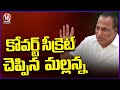 Malla Reddy Reveals Secrets Behind BRS Leaders Joining Congress | V6 News