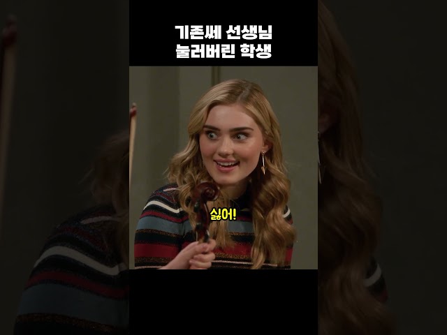 기존쎄 선생님 눌러버린 학생