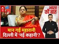 बीजेपी नेतृत्व Vasundhra Raje को नई जिम्मेदारी देने वाला है ? | Rajasthan Politics | Bhajan lal