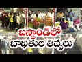 ain Alert In Hyderabad : హైదరాబాద్ లో రెడ్ అలర్ట్.. బయటకు రావొద్దు | Heavy Rain