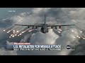 US launches series of strikes in retaliation for missile attack  - 02:00 min - News - Video