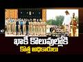 ఖాకీ కొలువుల్లోకి కొత్త అధికారులు | 78th IPS Batch Passing Out Parade at Hyd National Police Academy