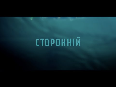 Storonniy'