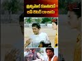 Whistles Telugu Movie Best Hilarious Comedy Scene #navvulatv #funny #telugumovies #shorts #ytshorts  - 02:03 min - News - Video