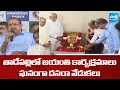 Mahatma Gandhi & Lal Bahadur Shastri Jayanti Celebrations at YSRCP  Office Tadepalli |@SakshiTV